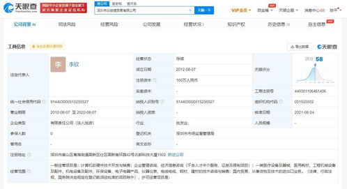 蚂蚁集团关联公司战略注资众安捷贸易，科技巨头拓宽医疗与科技业务版图